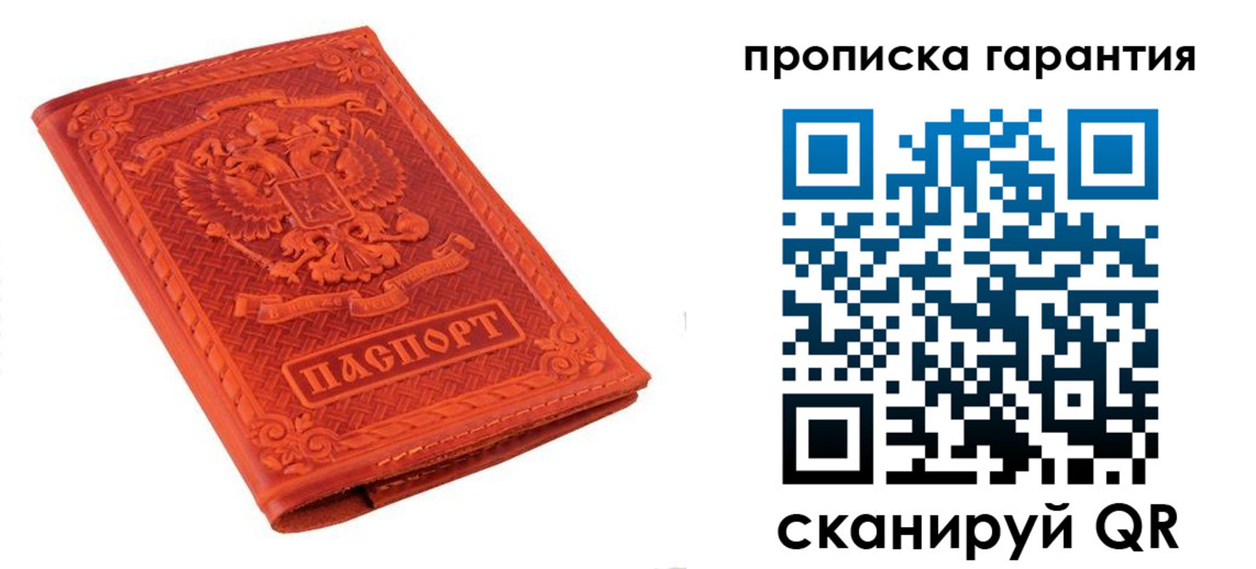 прописка для работы в Новоуральске
