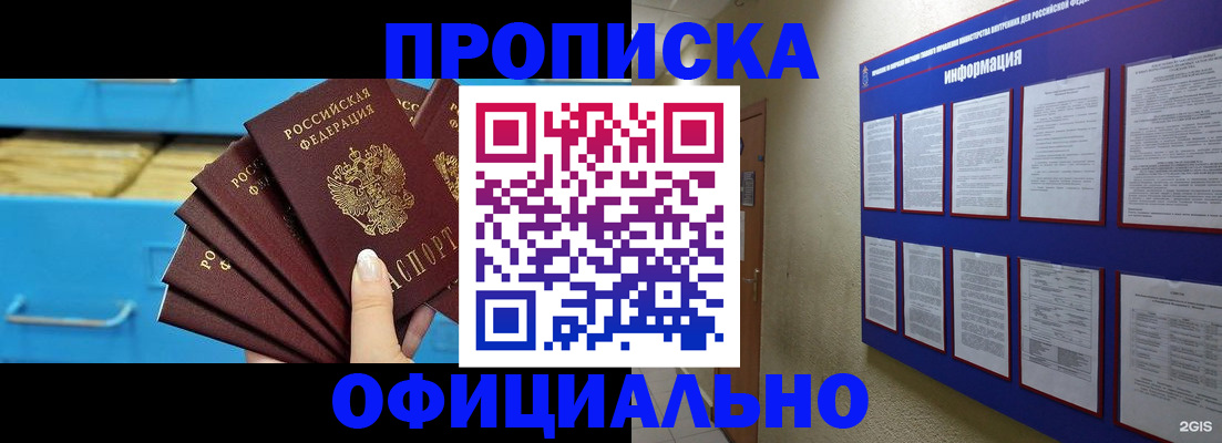 прописка поиск в Новоуральске