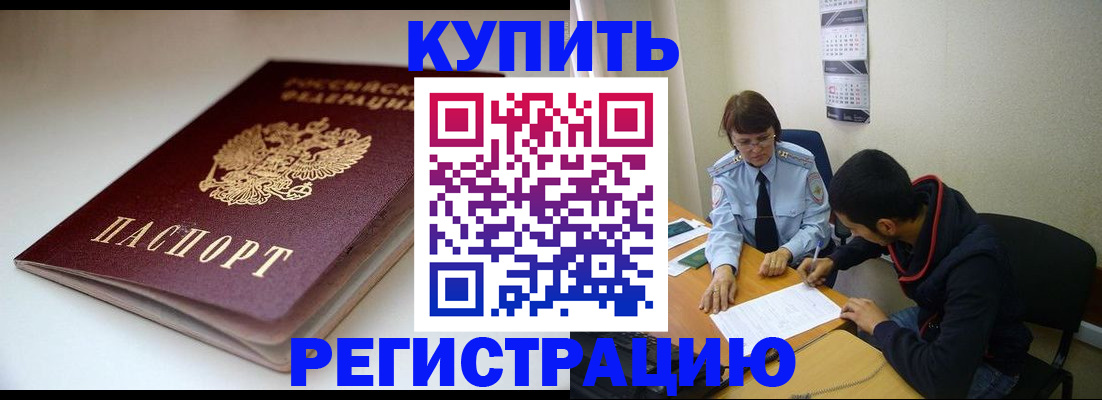 прописка 2025 в Новоуральске