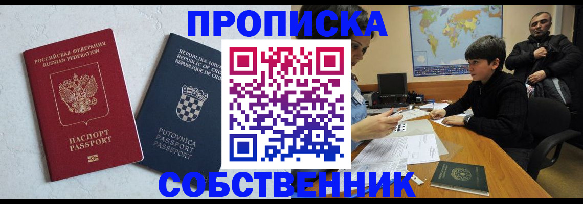 прописка ребенка в Новоуральске